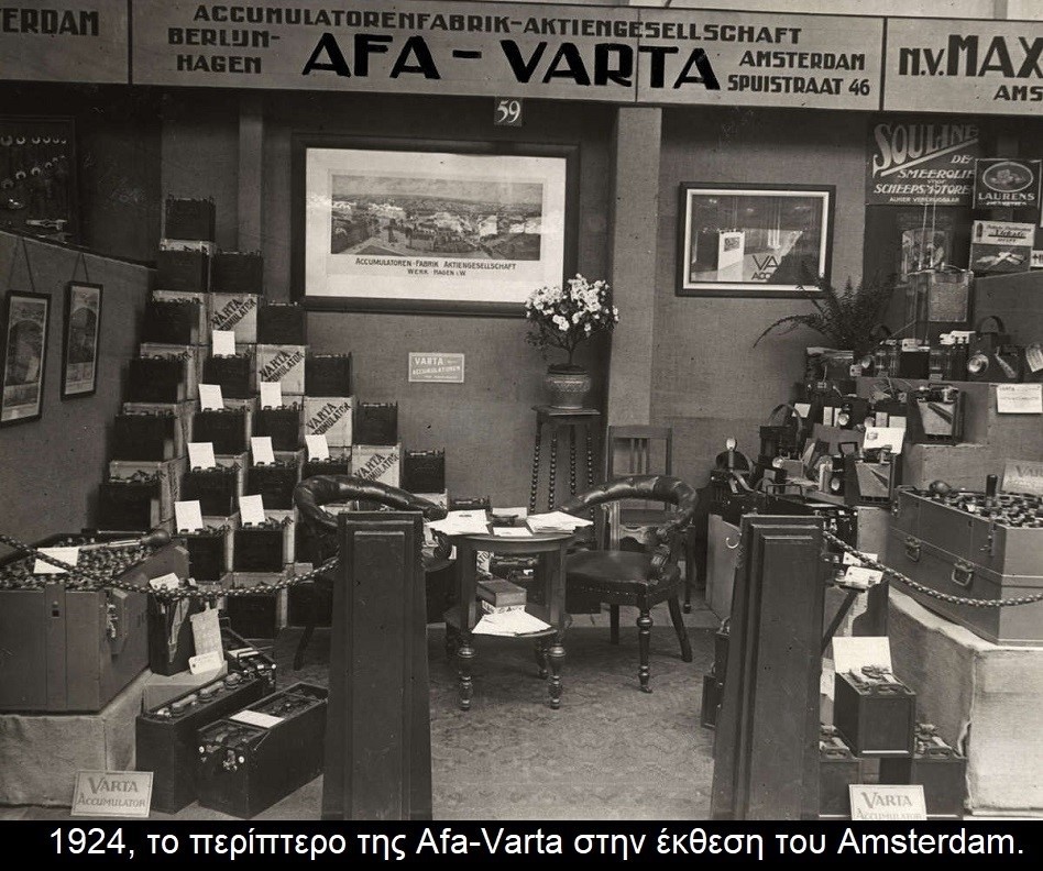 1924 Afa Varta στην έκθεση του Amsterdam