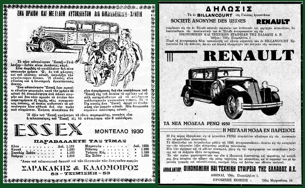 1930 Essex Renault